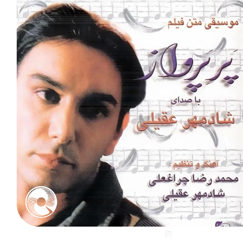 علامت سوال + اجرای زنده + بیکلام