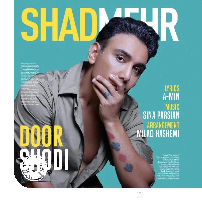 دور شدی + آنپلاگد