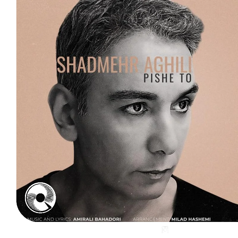 پیش تو + آنپلاگد