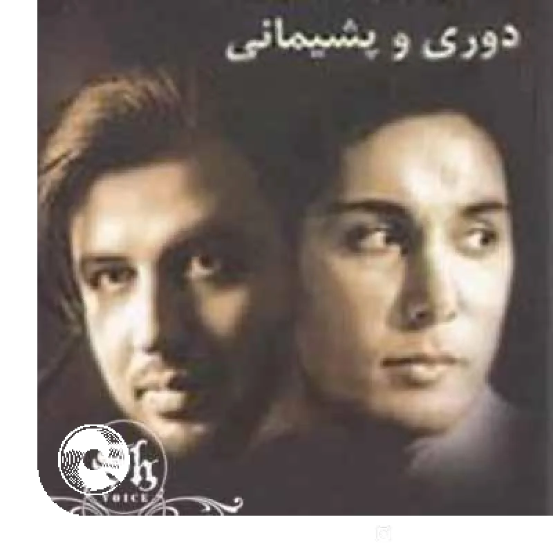 شکوندی دلم رو