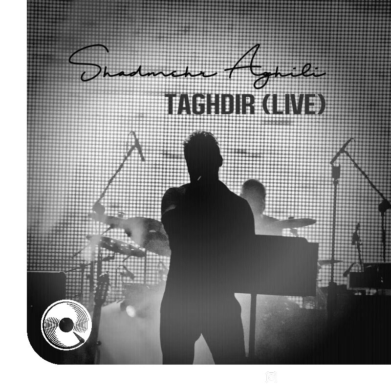 تقدیر اجرای زنده