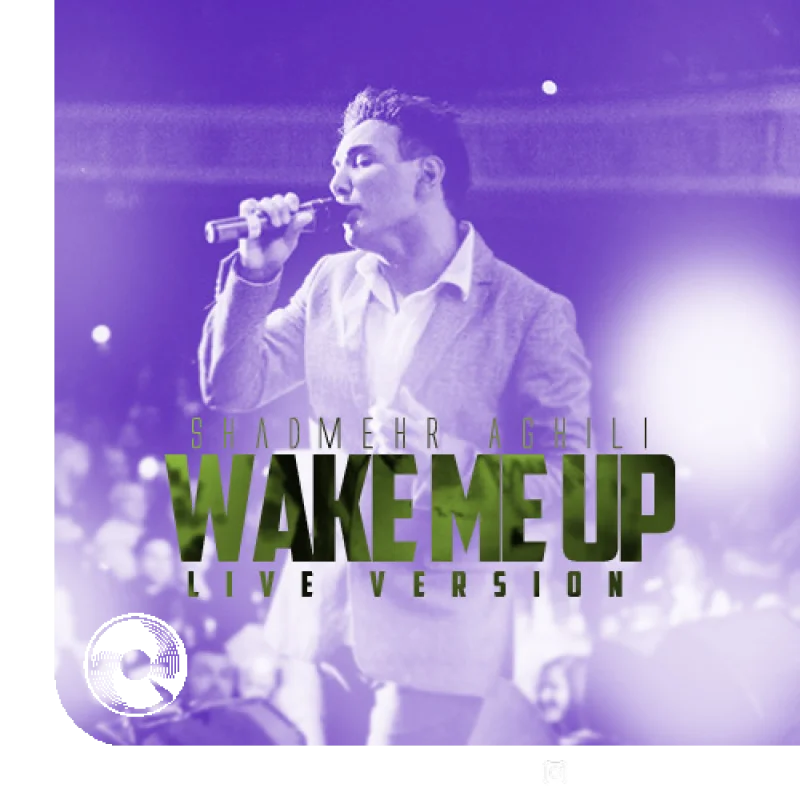 بیدارم کن اجرای زنده + ریمیکس