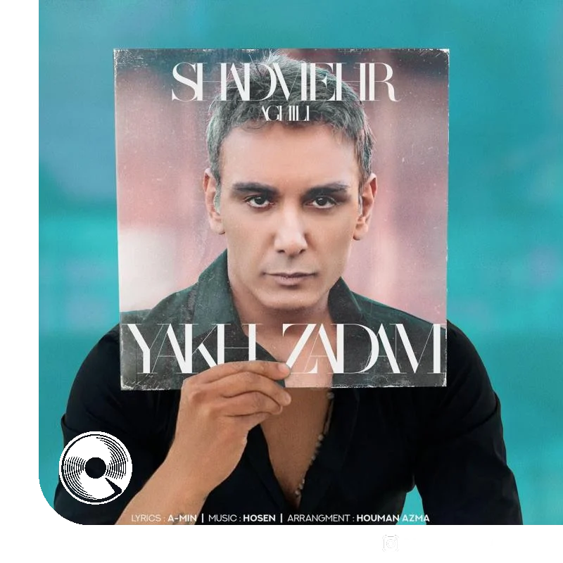 یخ زدم + اجرای زنده