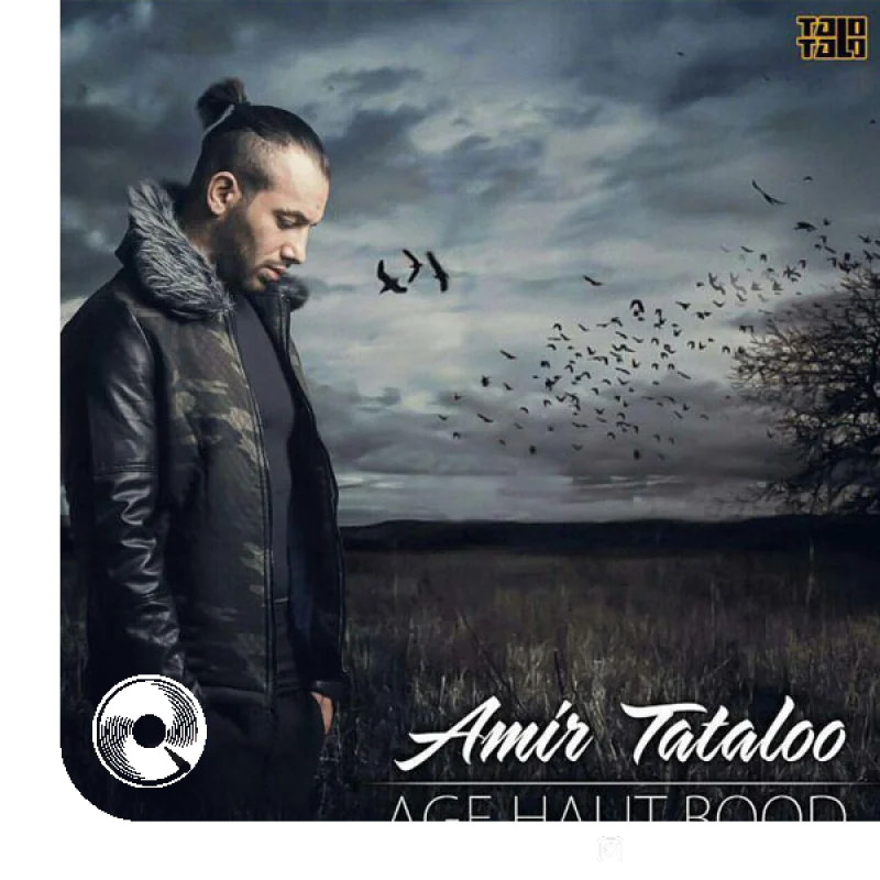 اگه حالیت بود