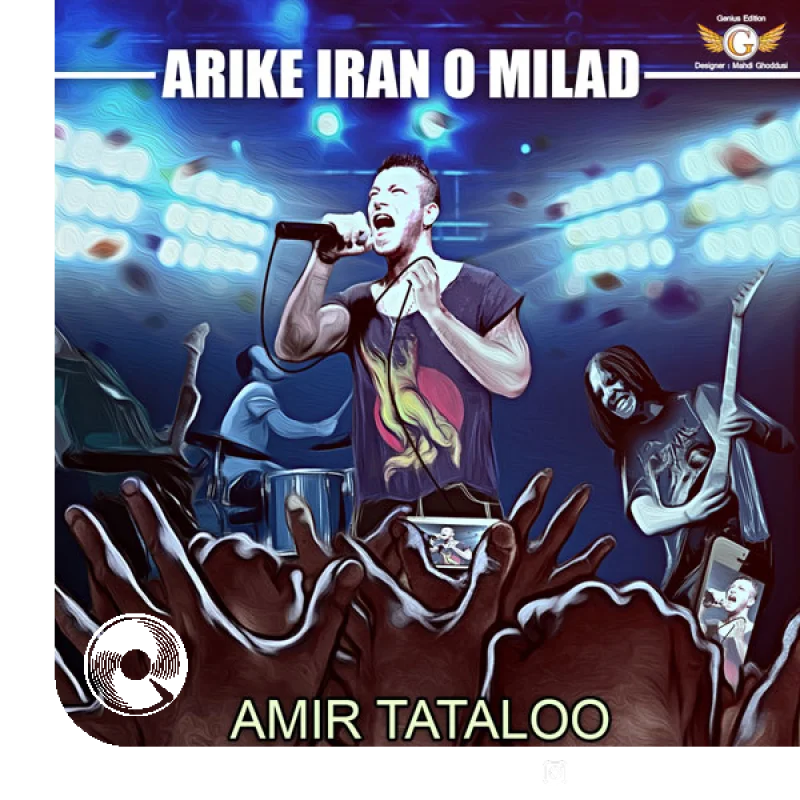 Arike Irano Milad