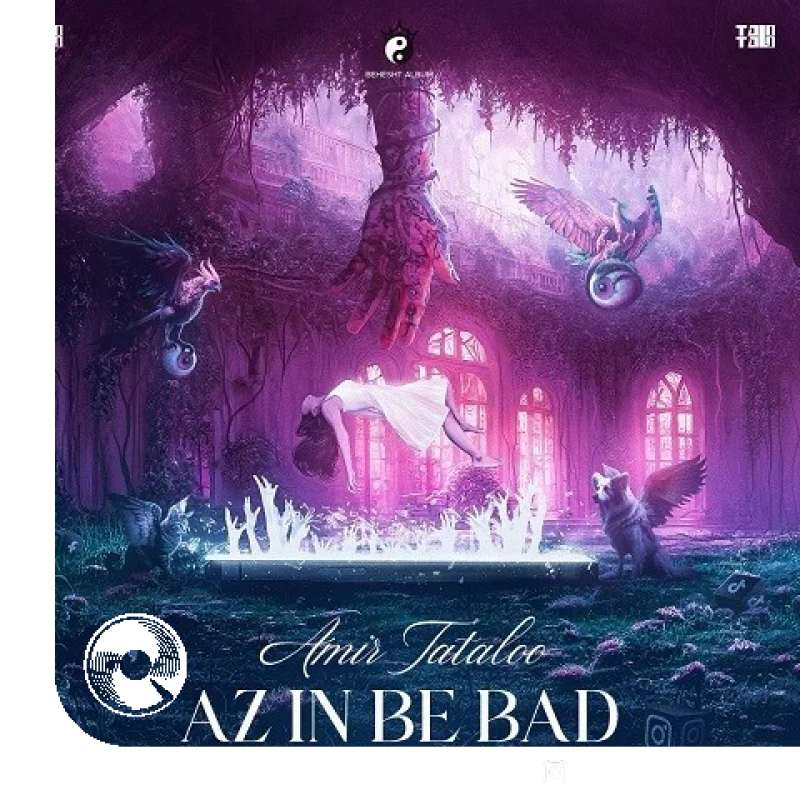 از این به بعد