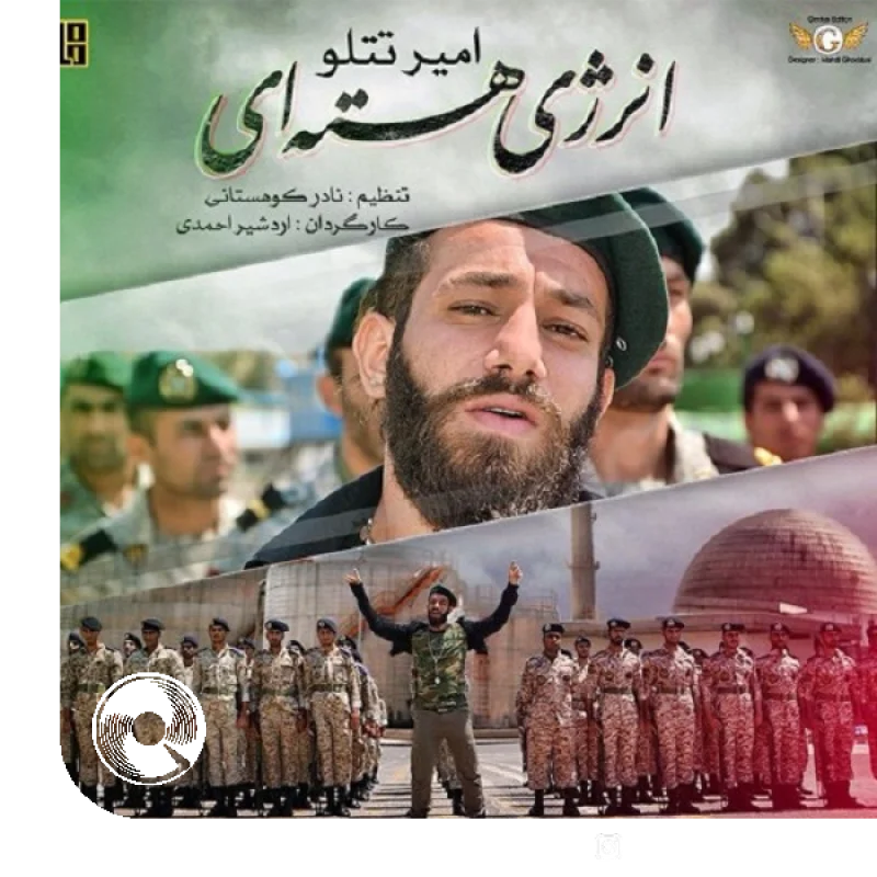 انرژی هسته ای