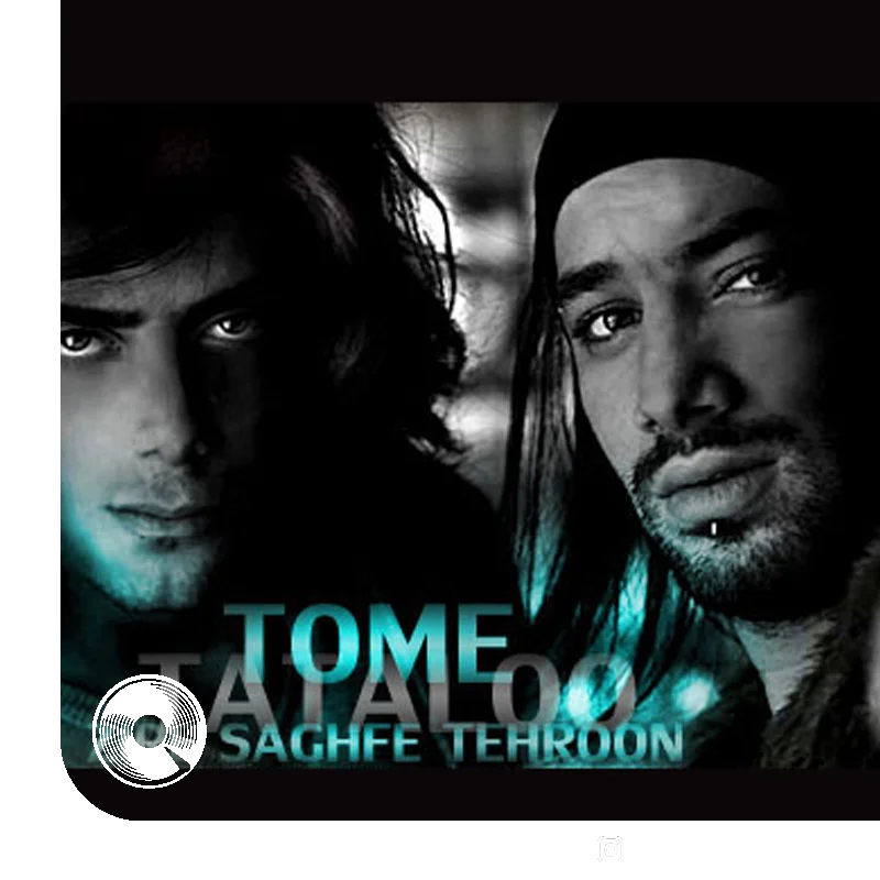 زیر سقف تهرون