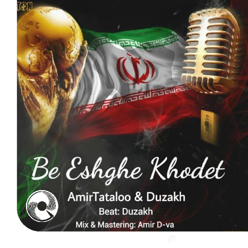 به عشق خودت