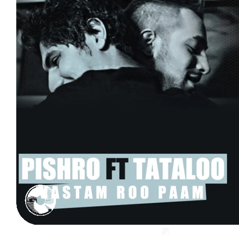 وایسم رو پام