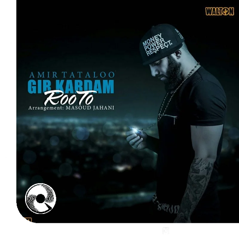 گیر کردم رو تو