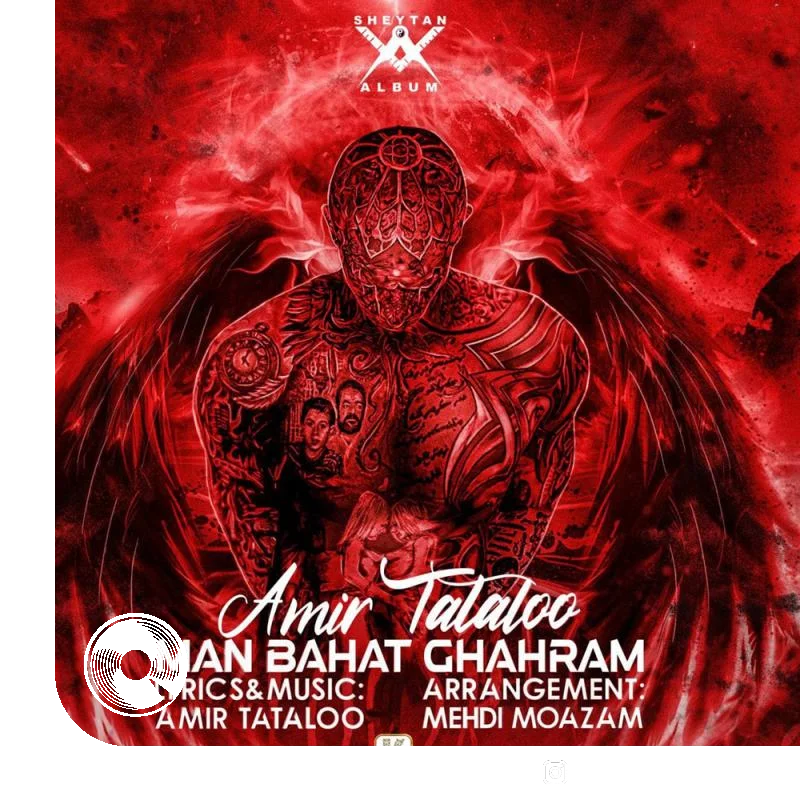 من باهات قهرم