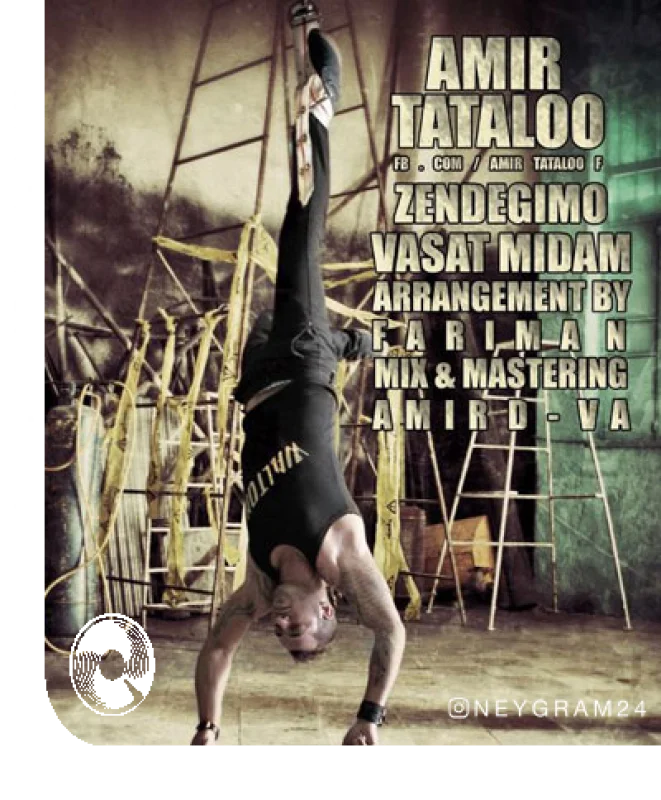 زندگیمو واست میدم