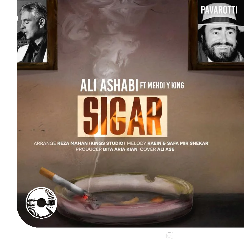 سیگار + بیکلام