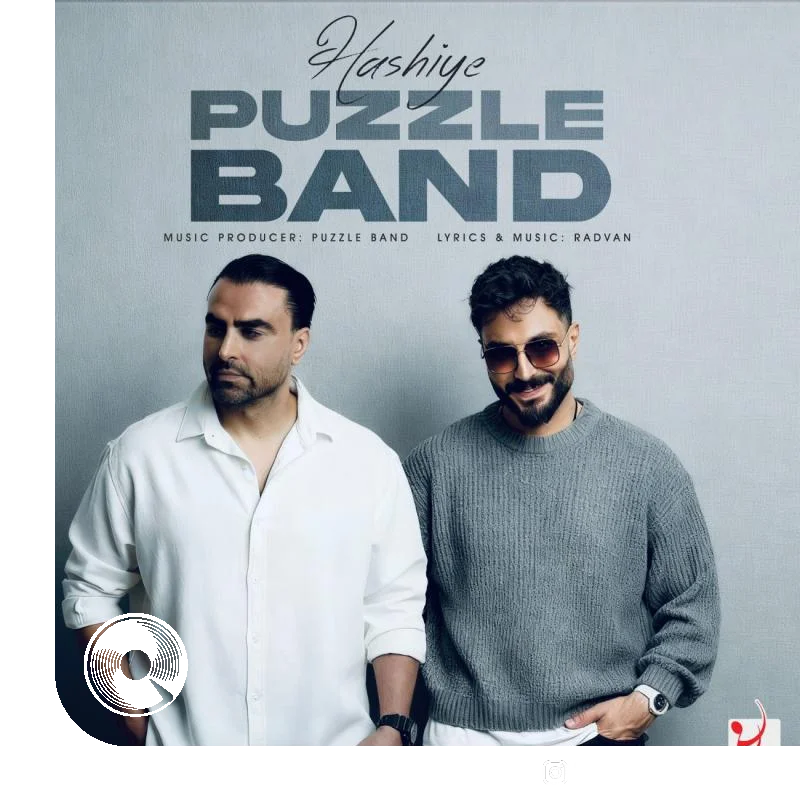 حاشیه + بیکلام