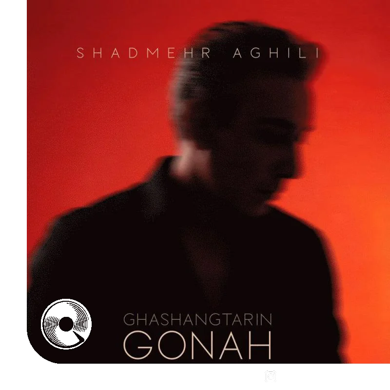 قشنگ ترین گناه + بیکلام