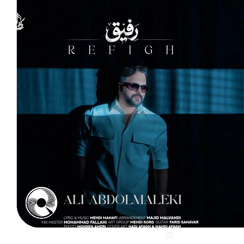 رفیق + بیکلام