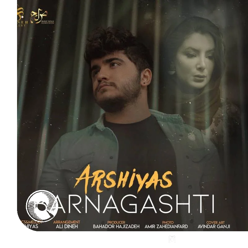 برنگشتی + بیکلام