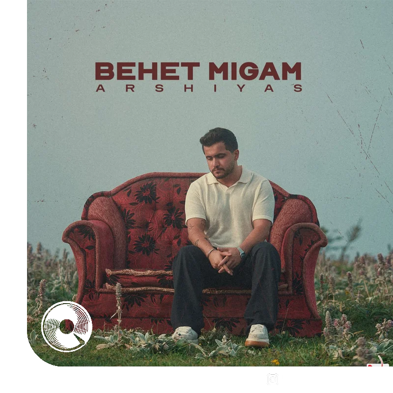 بهت میگم + بیکلام