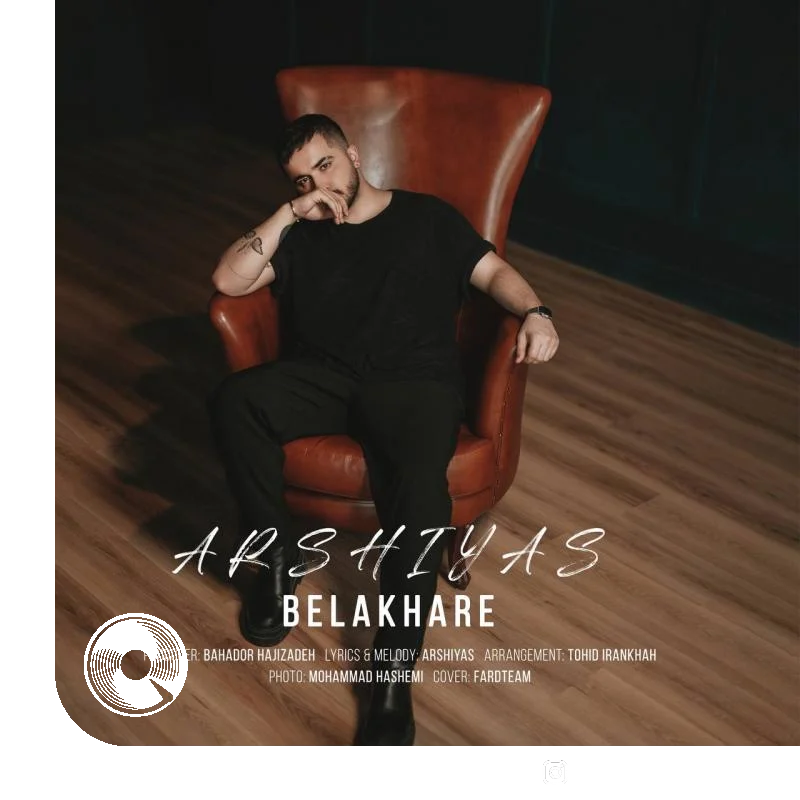 بالاخره + بیکلام