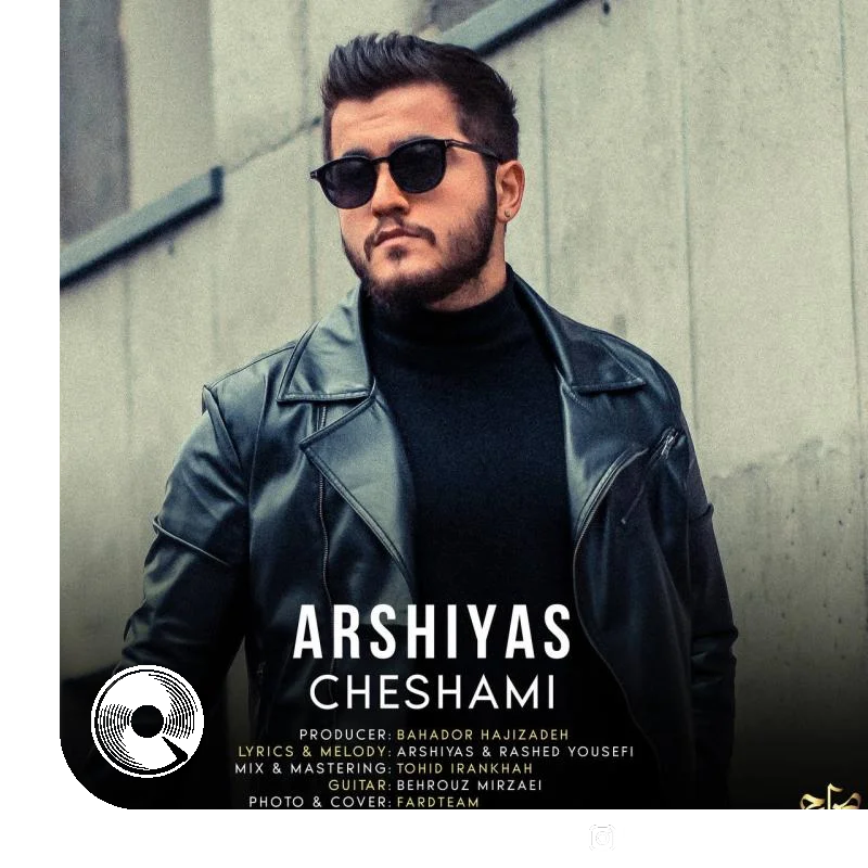 چشمامی + بیکلام