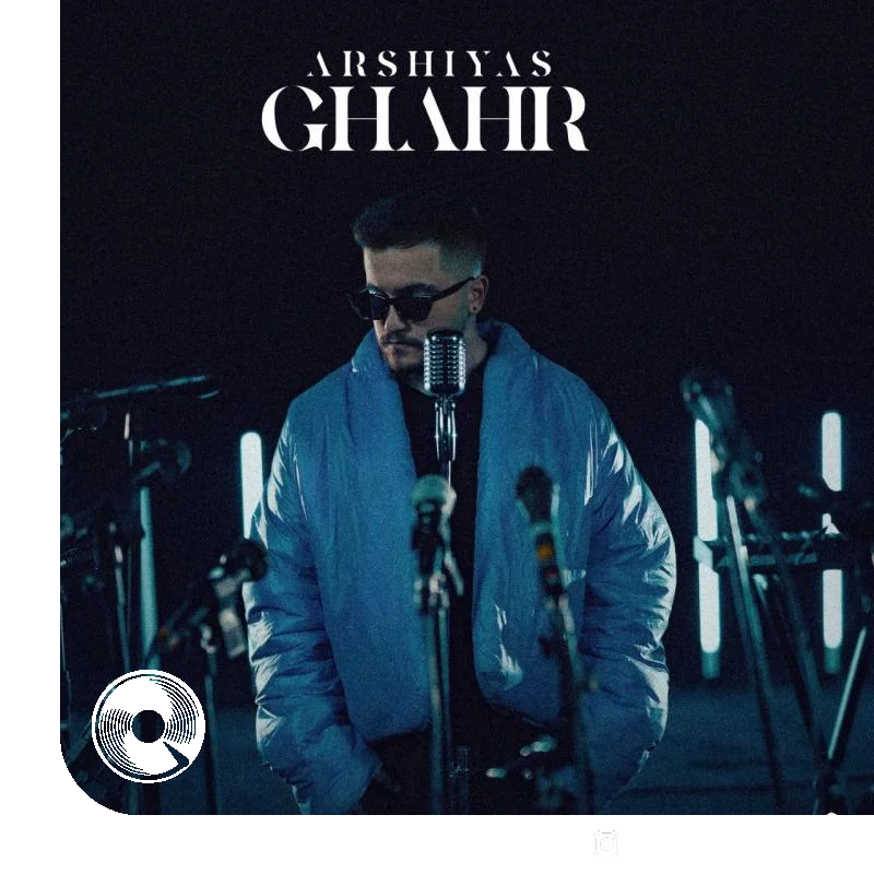 قهر + بیکلام