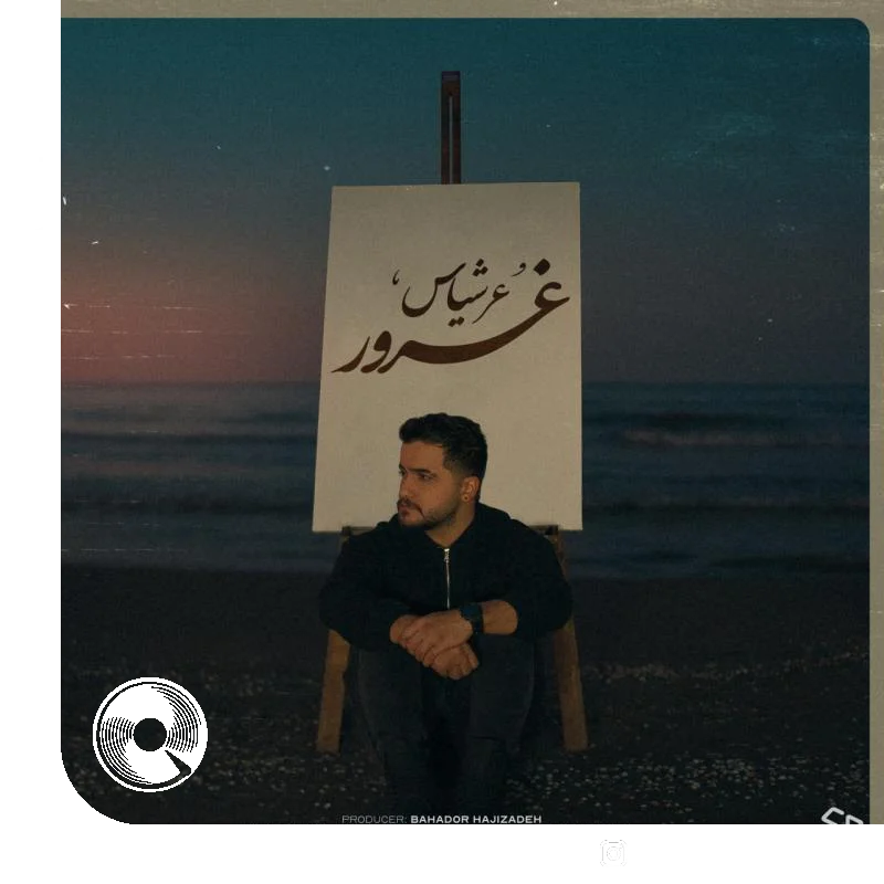 غرور + بیکلام