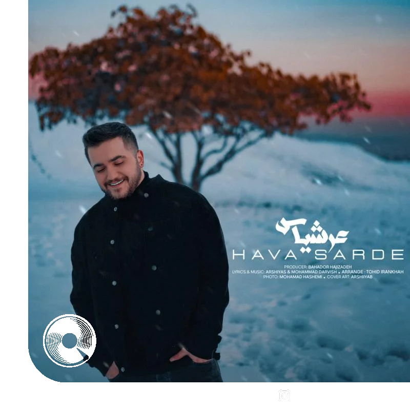 هوا سرده + بیکلام