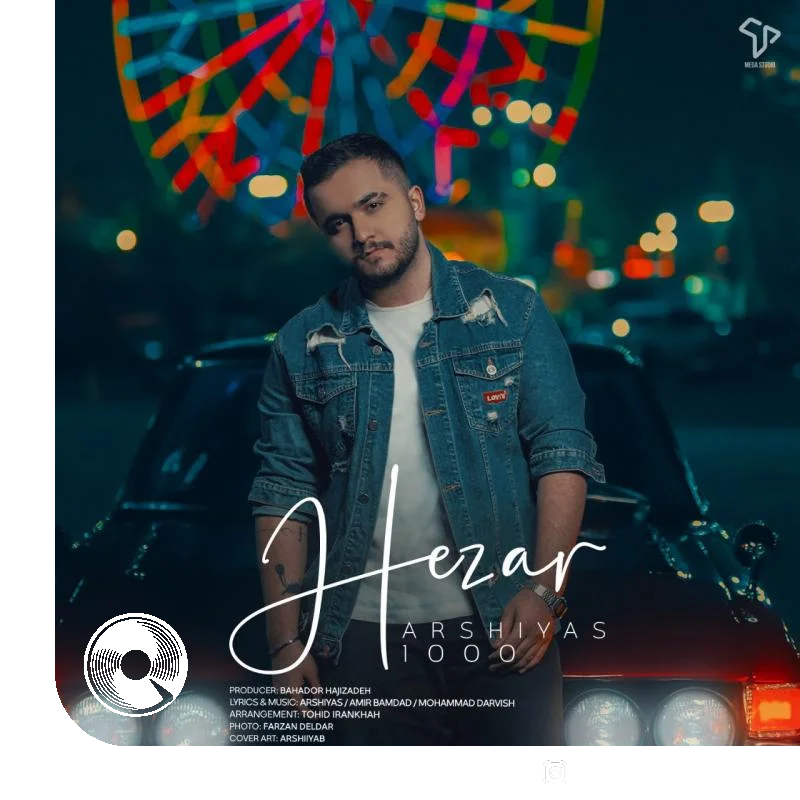 هزار + بیکلام