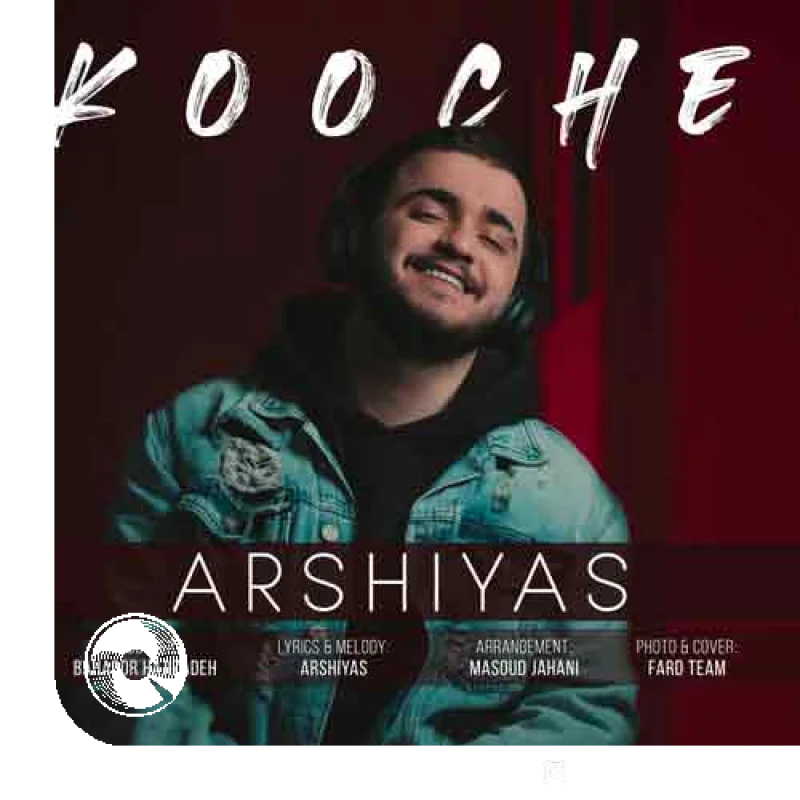 کوچه + بیکلام