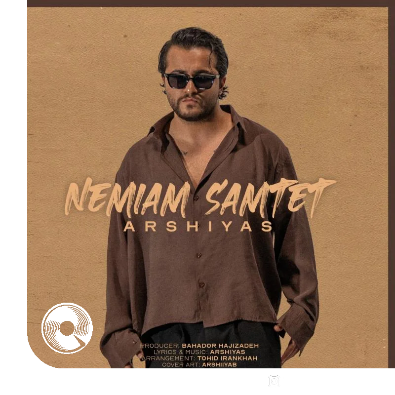 نمام سمتت + بیکلام