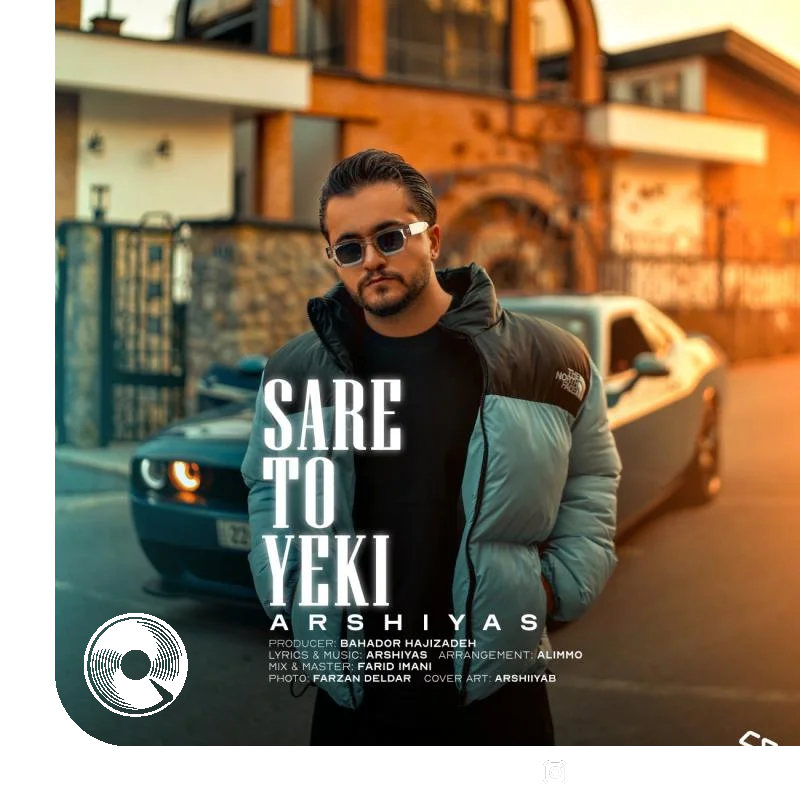 سر تو یکی + بیکلام