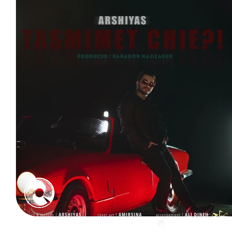 تصمیمت چیه + بیکلام