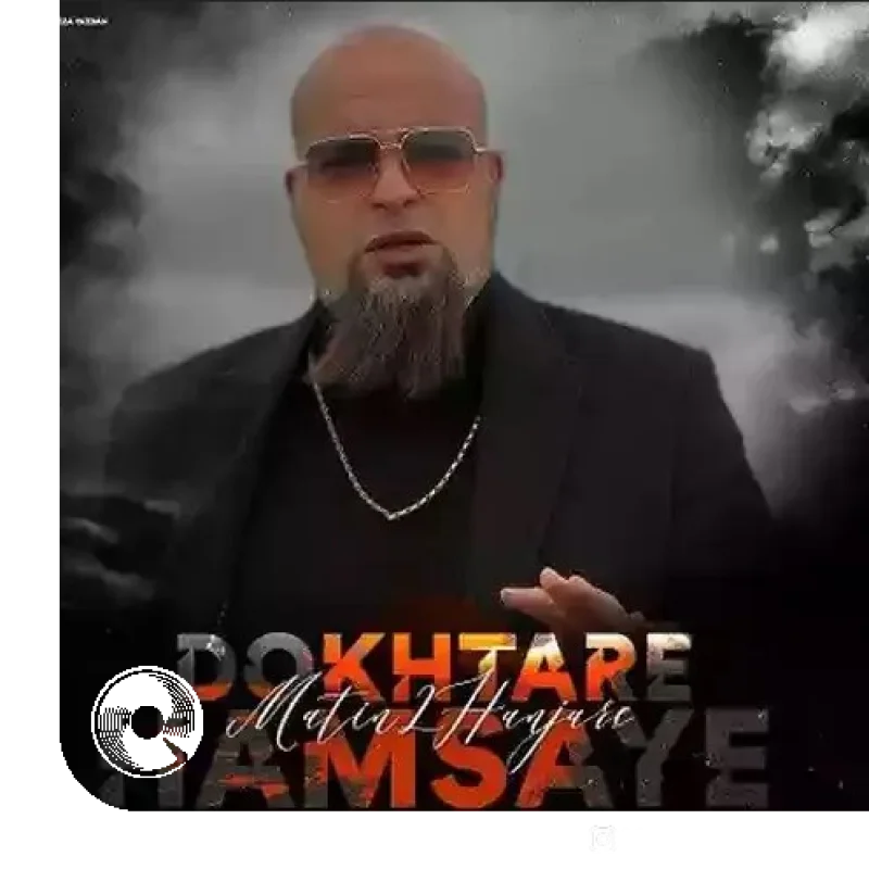 دختر همسایه