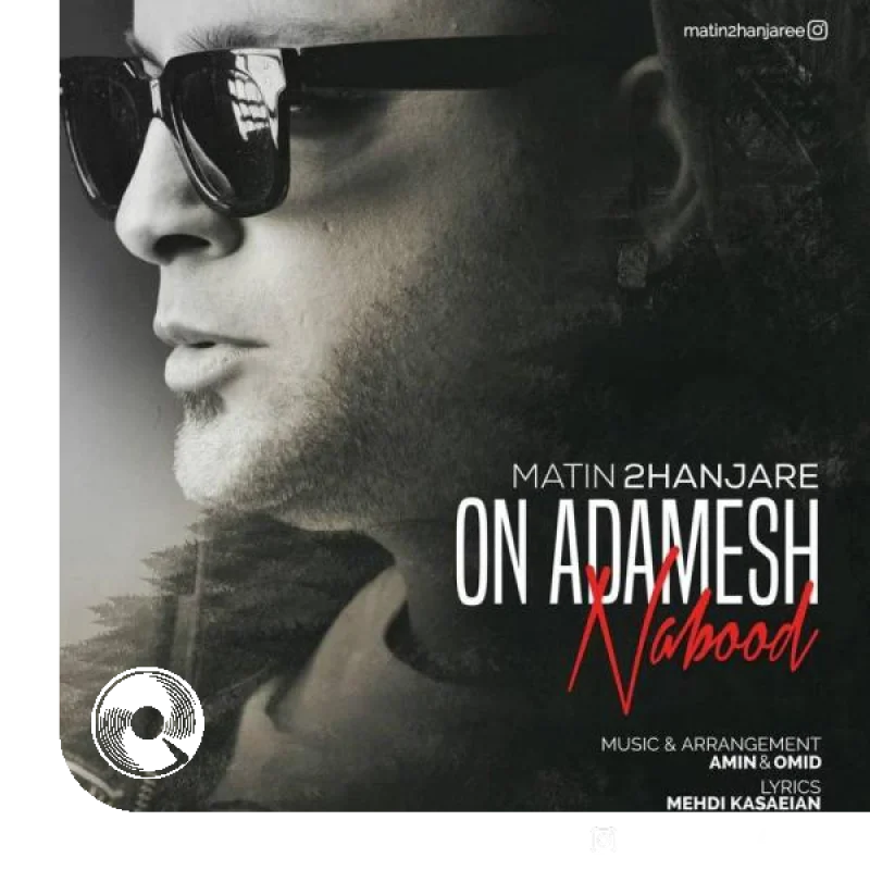 اون آدمش نبود