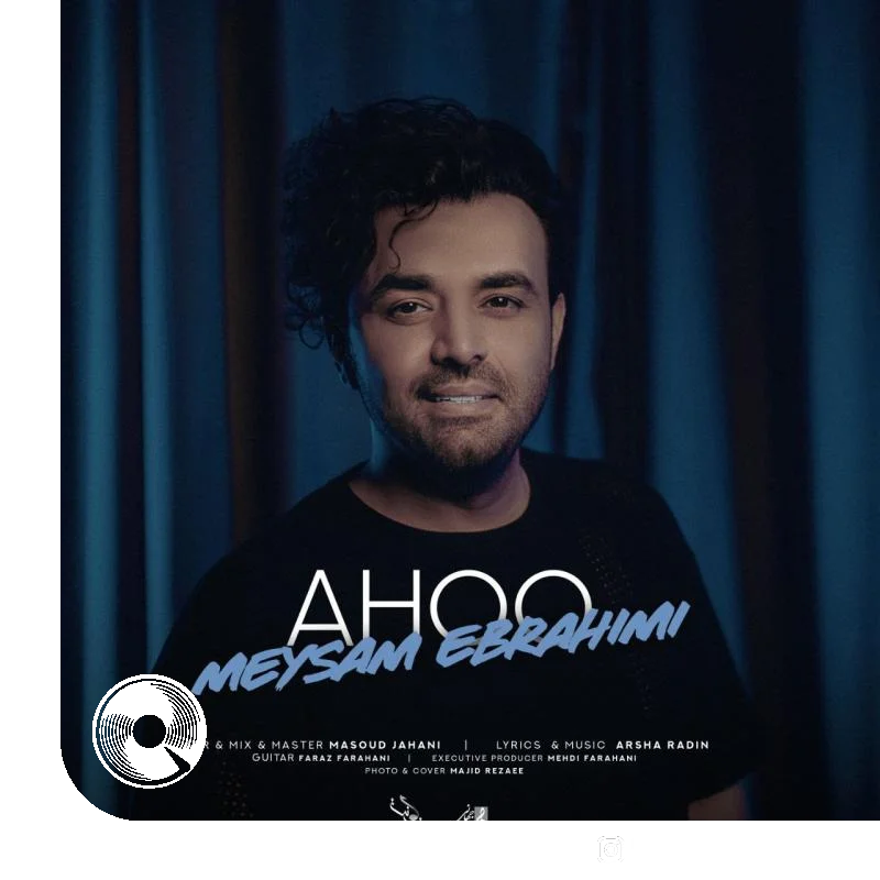 آهو + ورژن جدید