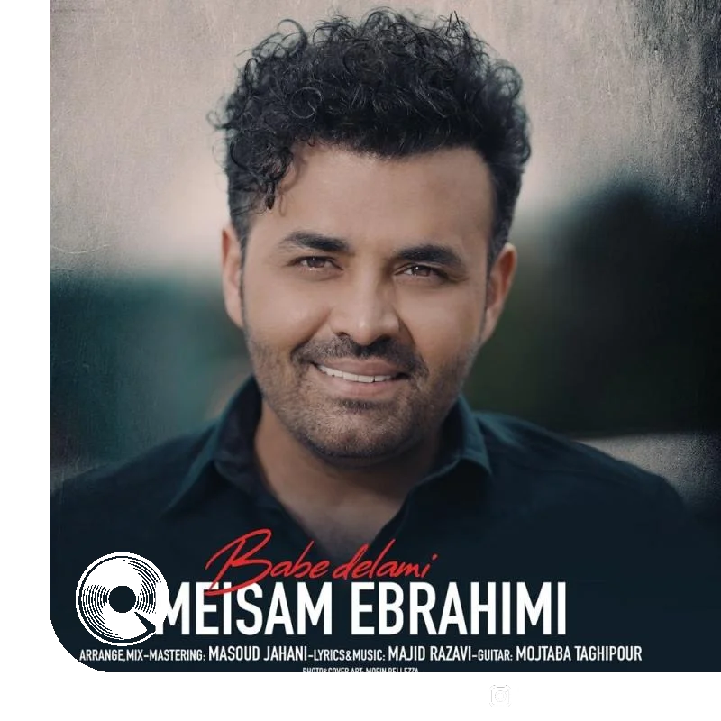 باب دلمی + ورژن گیتار