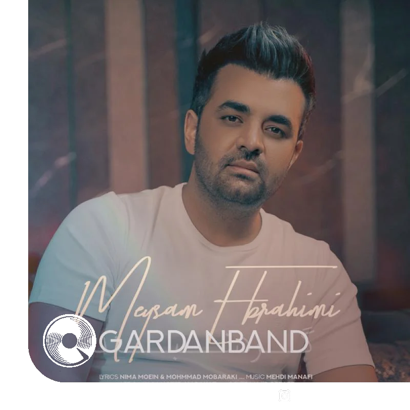 گردنبند + ورژن گیتار