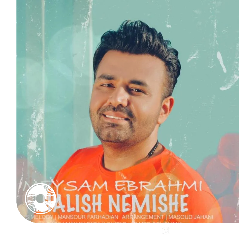 حالیش نمیشه + ریمیکس