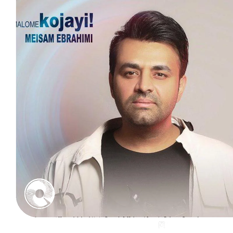 معلومه کجایی