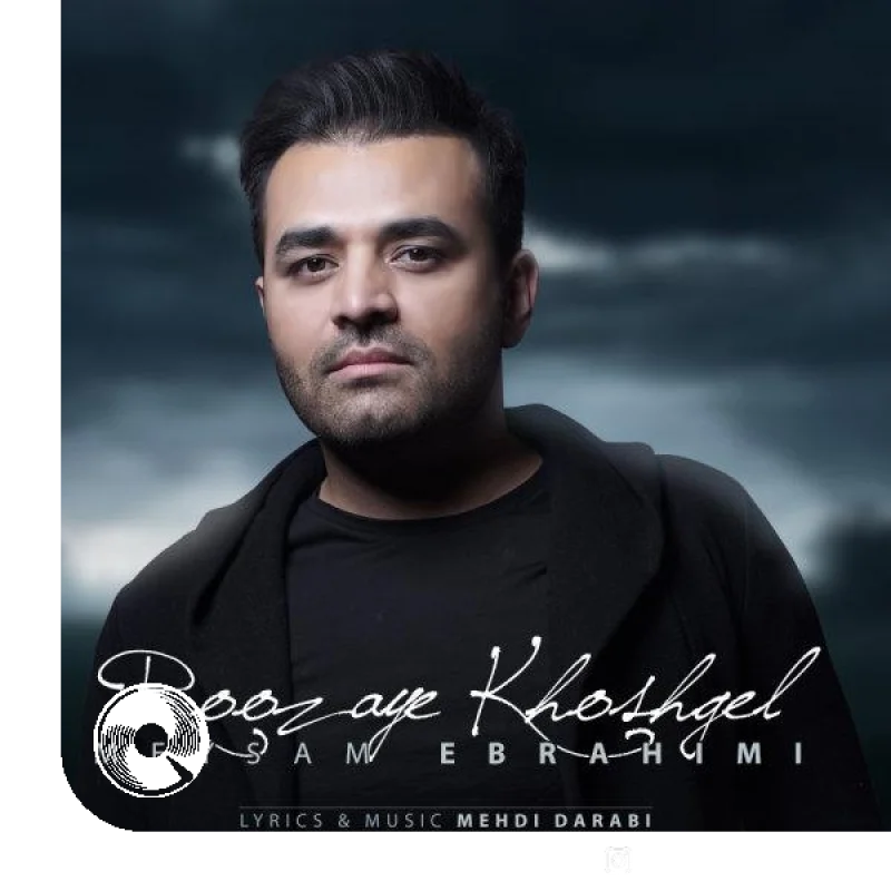 روزای خوشگل