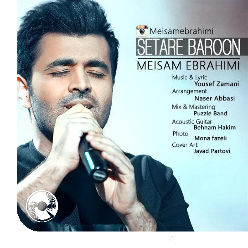 ستاره بارون