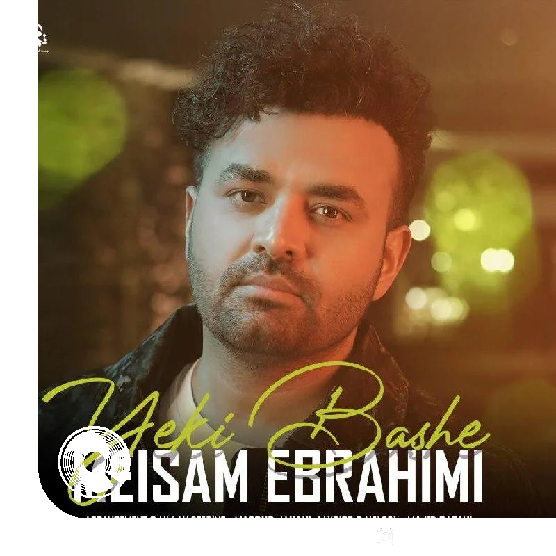 یکی باشه + ورژن گیتار