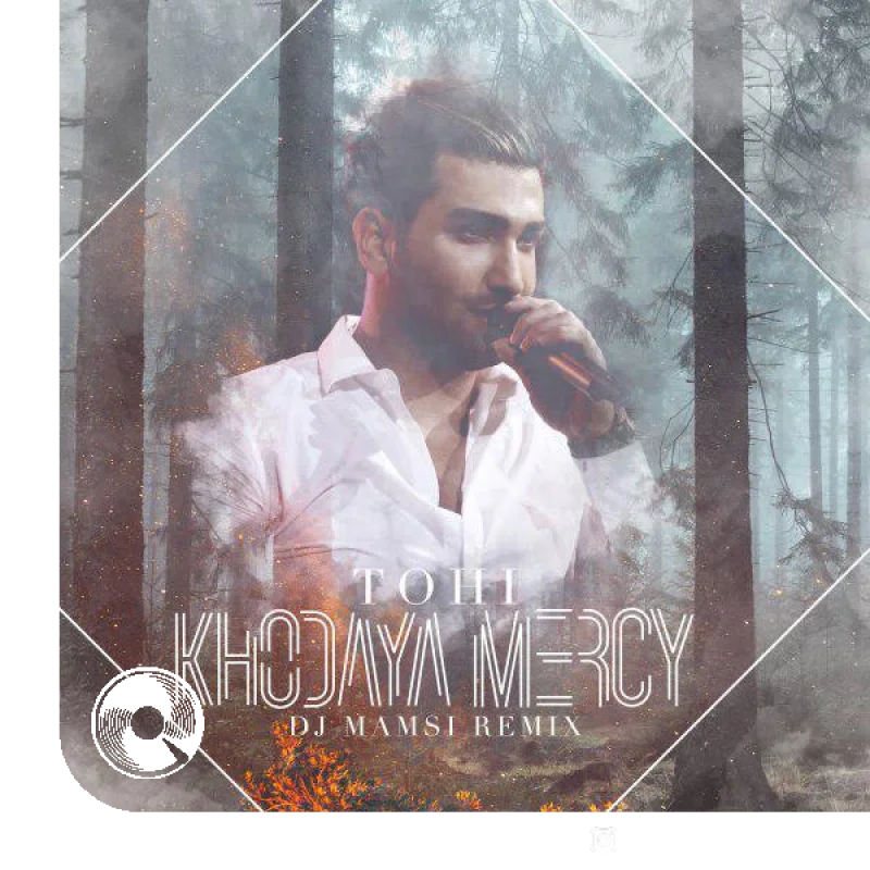 خدایا مرسی ریمیکس