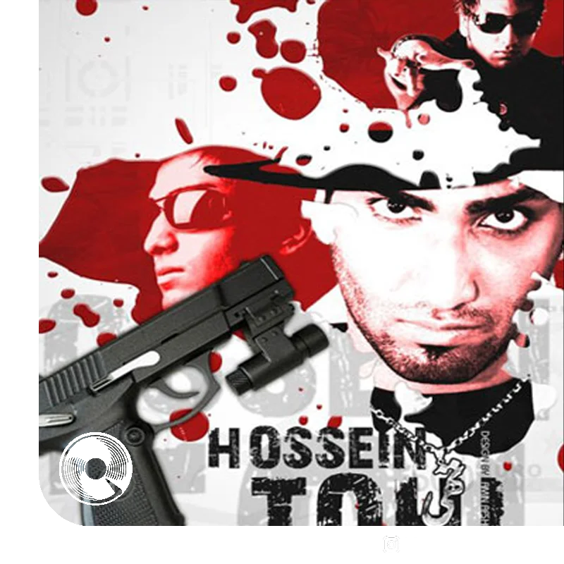 من و این این و من + ریمیکس