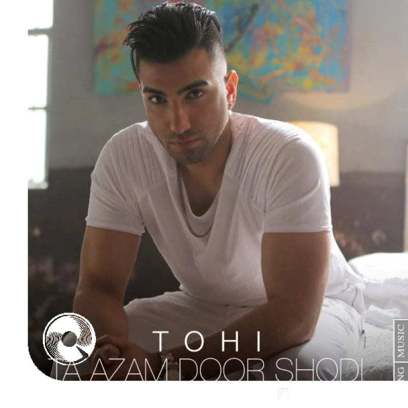 تا ازم دور شدی