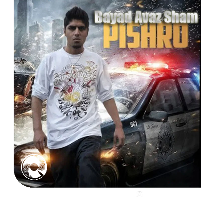 باید عوض شم