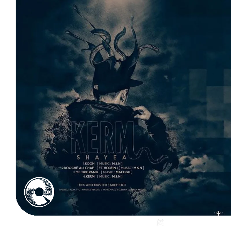 یه تیکه پنیر