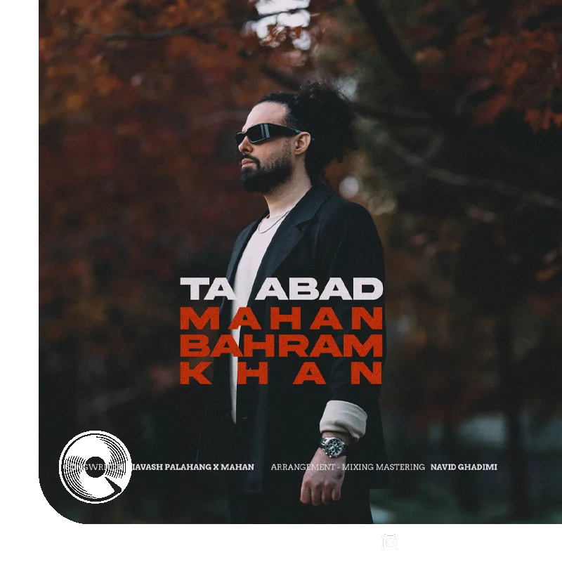 تا ابد + بیکلام