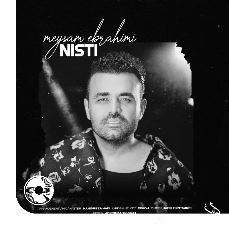 نیستی + بیکلام